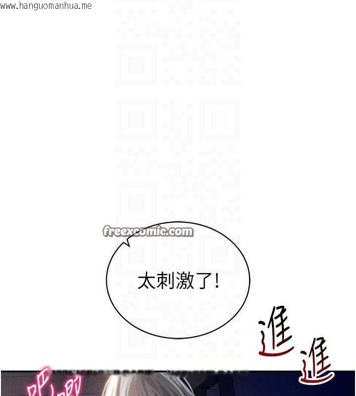 韩国漫画私密视角韩漫_私密视角-第27话-被教授吃干抹净在线免费阅读-韩国漫画-第48张图片