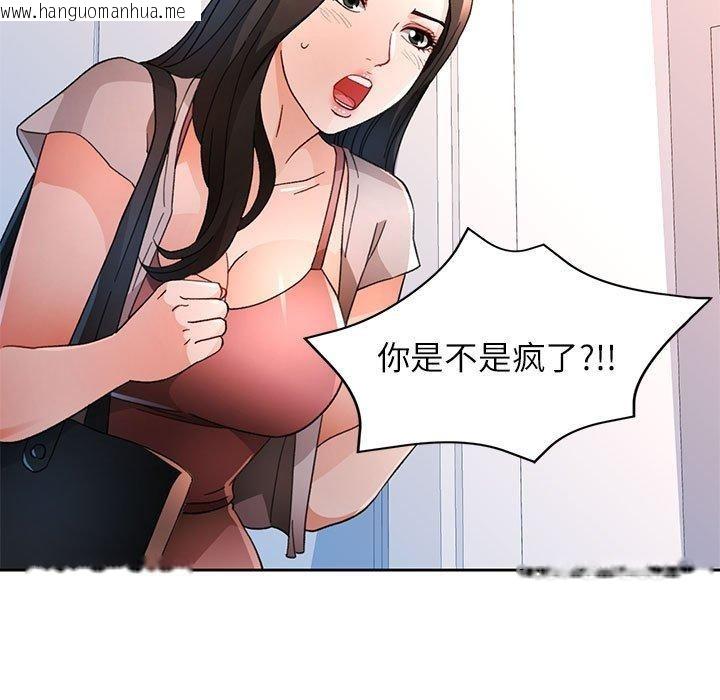 韩国漫画脱轨关系韩漫_脱轨关系-第49话在线免费阅读-韩国漫画-第77张图片