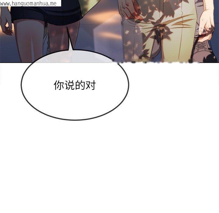 韩国漫画恶女勾勾缠/难缠小恶女韩漫_恶女勾勾缠/难缠小恶女-第249话在线免费阅读-韩国漫画-第43张图片