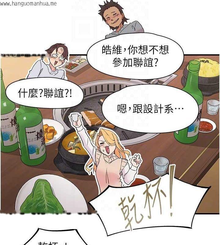 韩国漫画下一颤，性福韩漫_下一颤，性福-第21话-教训咸猪手阿伯在线免费阅读-韩国漫画-第86张图片