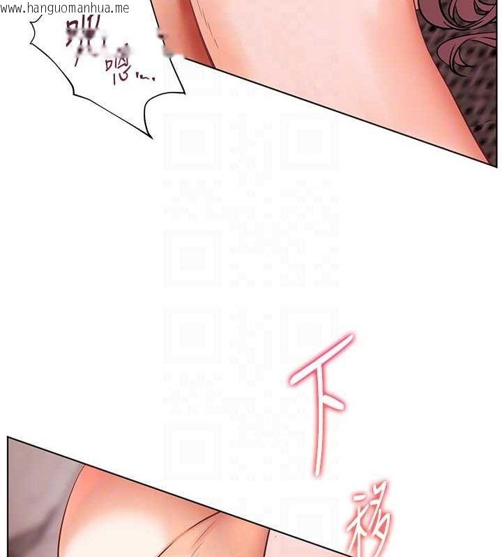 韩国漫画老师的亲密指导韩漫_老师的亲密指导-第44话-成功拿下带血美鲍在线免费阅读-韩国漫画-第84张图片