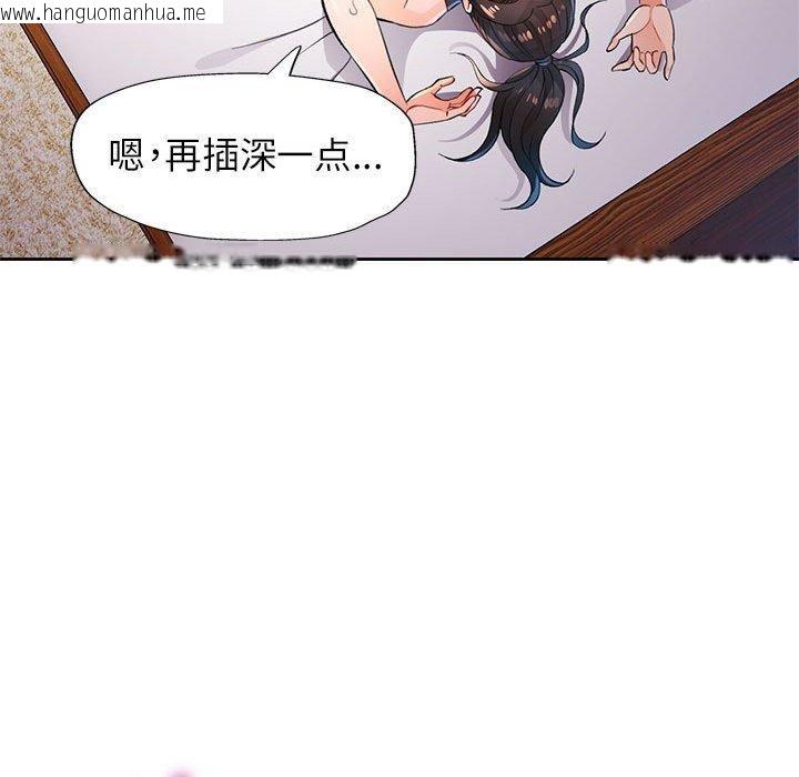 韩国漫画脱轨关系韩漫_脱轨关系-第49话在线免费阅读-韩国漫画-第23张图片