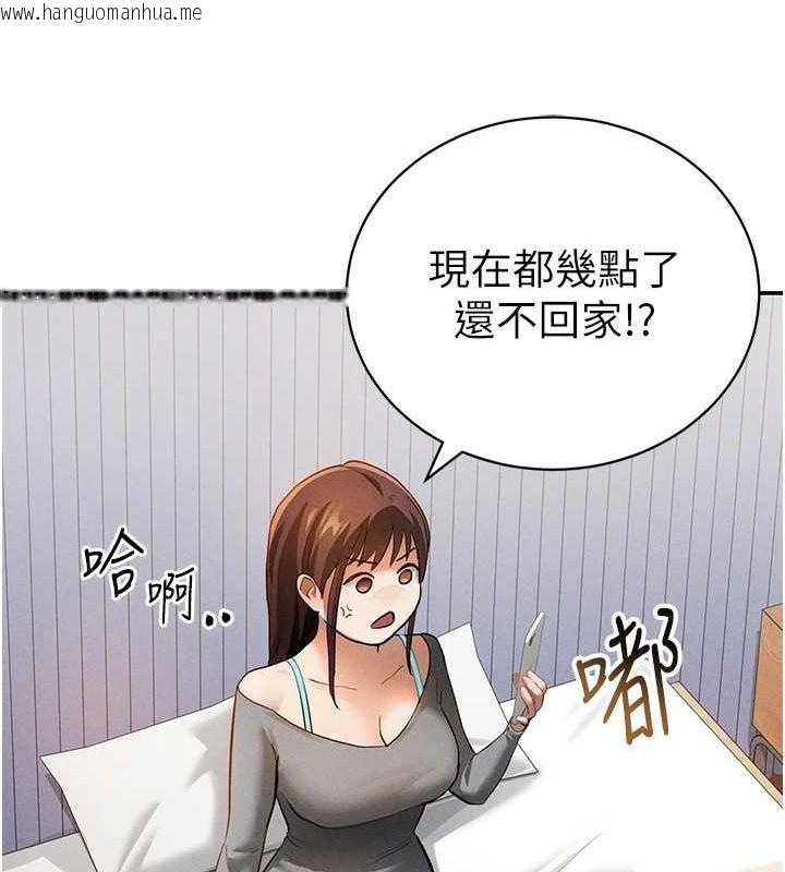 韩国漫画私密视角韩漫_私密视角-第27话-被教授吃干抹净在线免费阅读-韩国漫画-第100张图片