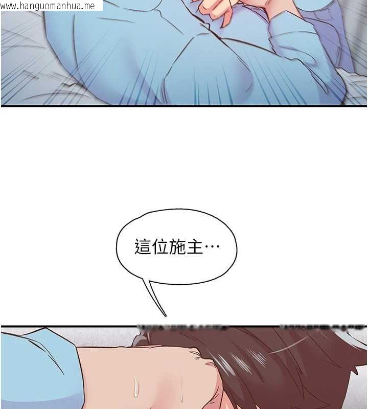韩国漫画下一颤，性福韩漫_下一颤，性福-第21话-教训咸猪手阿伯在线免费阅读-韩国漫画-第40张图片