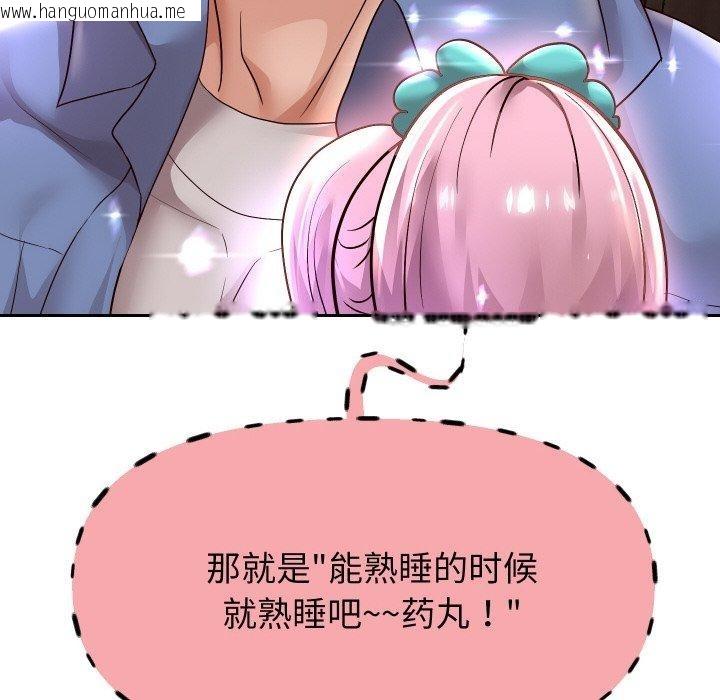 韩国漫画重生之长枪无敌韩漫_重生之长枪无敌-第51话在线免费阅读-韩国漫画-第106张图片