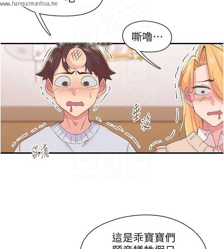 韩国漫画下一颤，性福韩漫_下一颤，性福-第21话-教训咸猪手阿伯在线免费阅读-韩国漫画-第75张图片