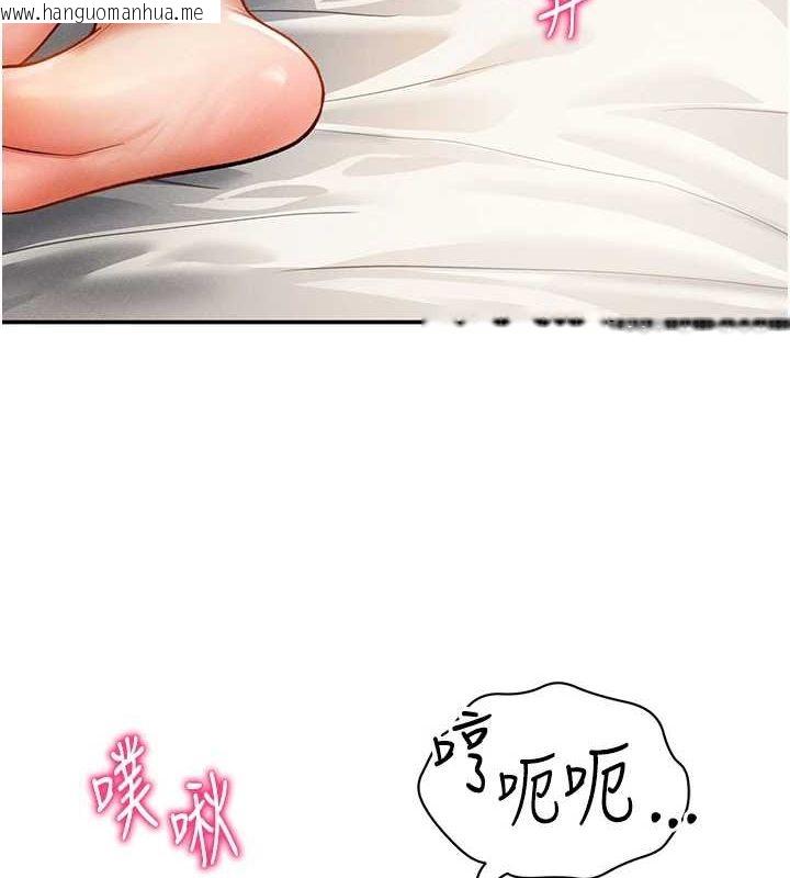 韩国漫画私密视角韩漫_私密视角-第27话-被教授吃干抹净在线免费阅读-韩国漫画-第121张图片
