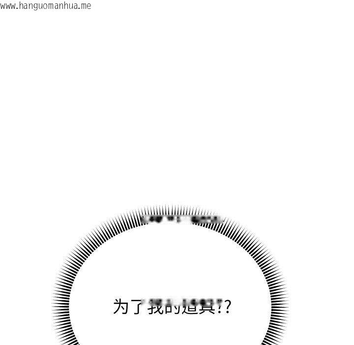 韩国漫画重生之长枪无敌韩漫_重生之长枪无敌-第51话在线免费阅读-韩国漫画-第104张图片