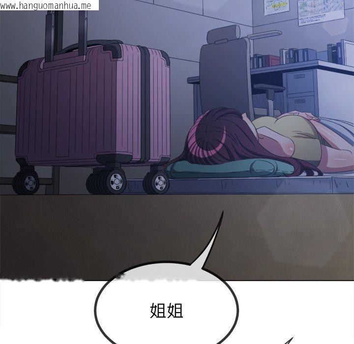 韩国漫画恶女勾勾缠/难缠小恶女韩漫_恶女勾勾缠/难缠小恶女-第249话在线免费阅读-韩国漫画-第103张图片