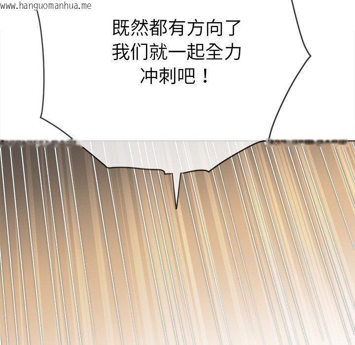 韩国漫画恶女勾勾缠/难缠小恶女韩漫_恶女勾勾缠/难缠小恶女-第249话在线免费阅读-韩国漫画-第51张图片