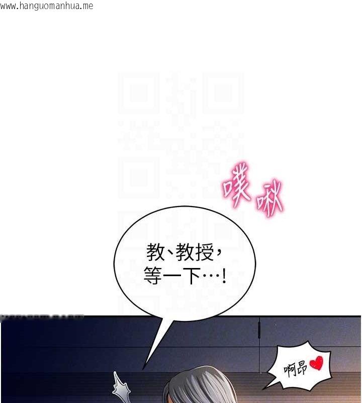 韩国漫画私密视角韩漫_私密视角-第27话-被教授吃干抹净在线免费阅读-韩国漫画-第46张图片