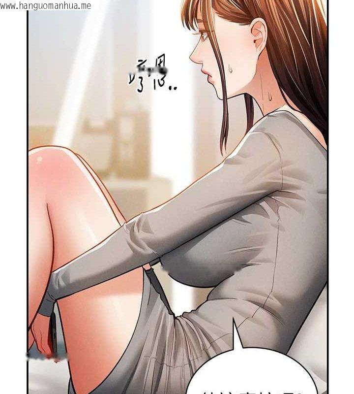 韩国漫画私密视角韩漫_私密视角-第27话-被教授吃干抹净在线免费阅读-韩国漫画-第103张图片