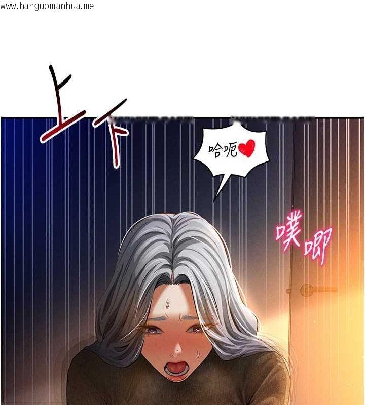 韩国漫画私密视角韩漫_私密视角-第27话-被教授吃干抹净在线免费阅读-韩国漫画-第44张图片