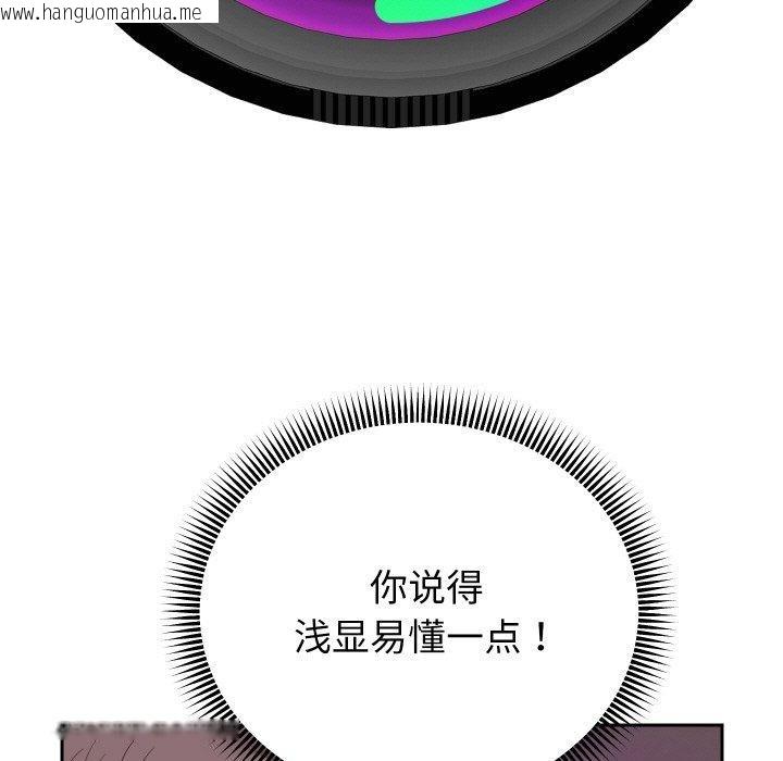 韩国漫画重生之长枪无敌韩漫_重生之长枪无敌-第51话在线免费阅读-韩国漫画-第58张图片