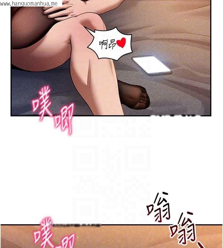 韩国漫画私密视角韩漫_私密视角-第27话-被教授吃干抹净在线免费阅读-韩国漫画-第95张图片