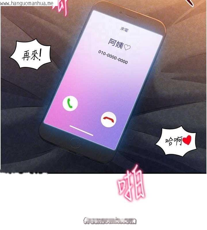 韩国漫画私密视角韩漫_私密视角-第27话-被教授吃干抹净在线免费阅读-韩国漫画-第96张图片