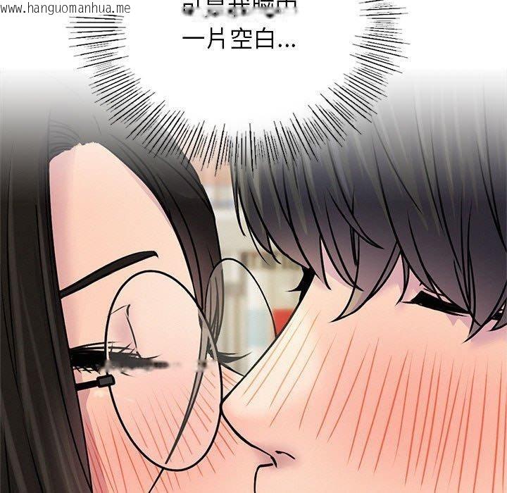 韩国漫画屋檐下的光/当我们住在一起韩漫_屋檐下的光/当我们住在一起-第70话在线免费阅读-韩国漫画-第137张图片