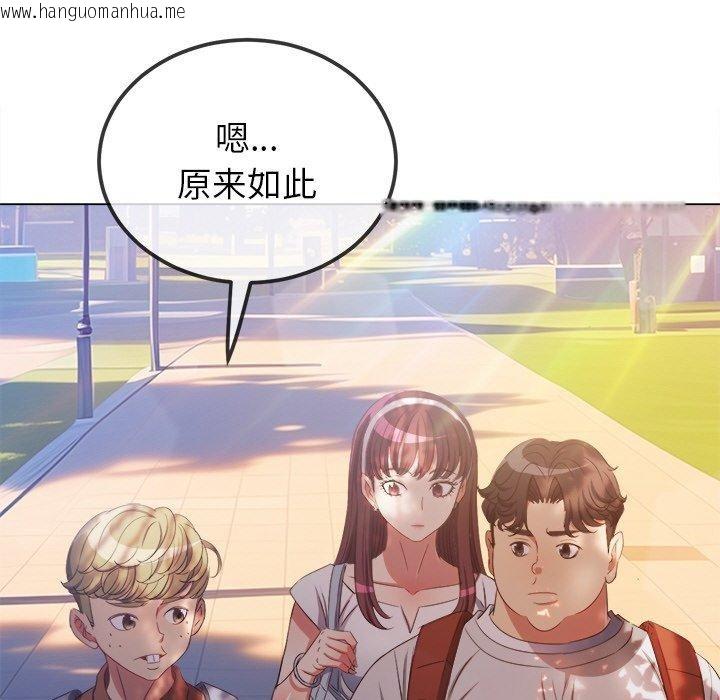 韩国漫画恶女勾勾缠/难缠小恶女韩漫_恶女勾勾缠/难缠小恶女-第249话在线免费阅读-韩国漫画-第41张图片