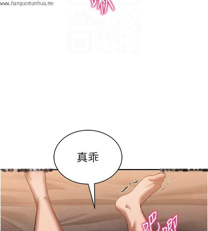 韩国漫画私密视角韩漫_私密视角-第27话-被教授吃干抹净在线免费阅读-韩国漫画-第78张图片