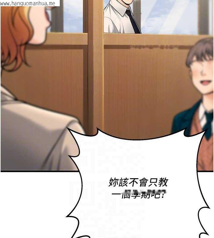韩国漫画已婚学生想坏坏韩漫_已婚学生想坏坏-第29话-跟老师摊牌之后…在线免费阅读-韩国漫画-第77张图片