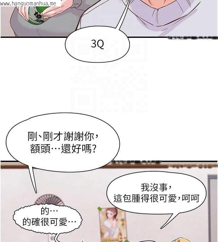 韩国漫画下一颤，性福韩漫_下一颤，性福-第21话-教训咸猪手阿伯在线免费阅读-韩国漫画-第92张图片