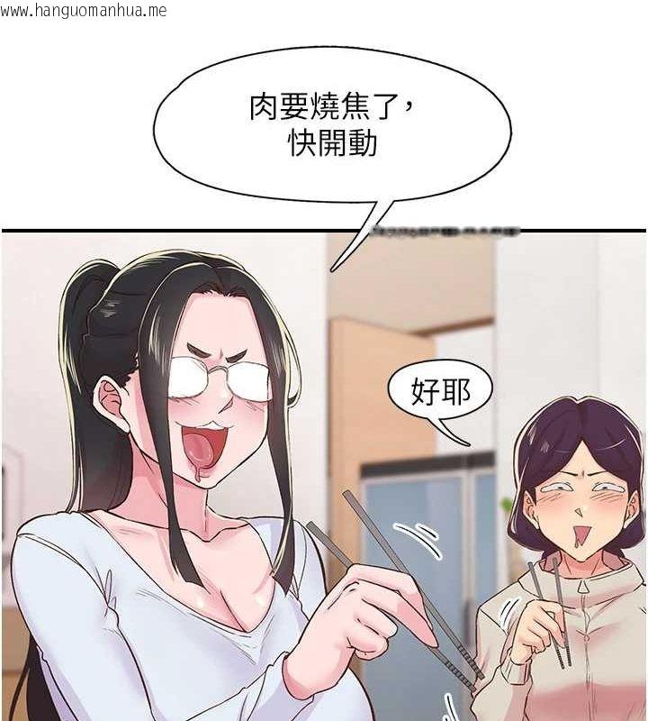 韩国漫画下一颤，性福韩漫_下一颤，性福-第21话-教训咸猪手阿伯在线免费阅读-韩国漫画-第78张图片