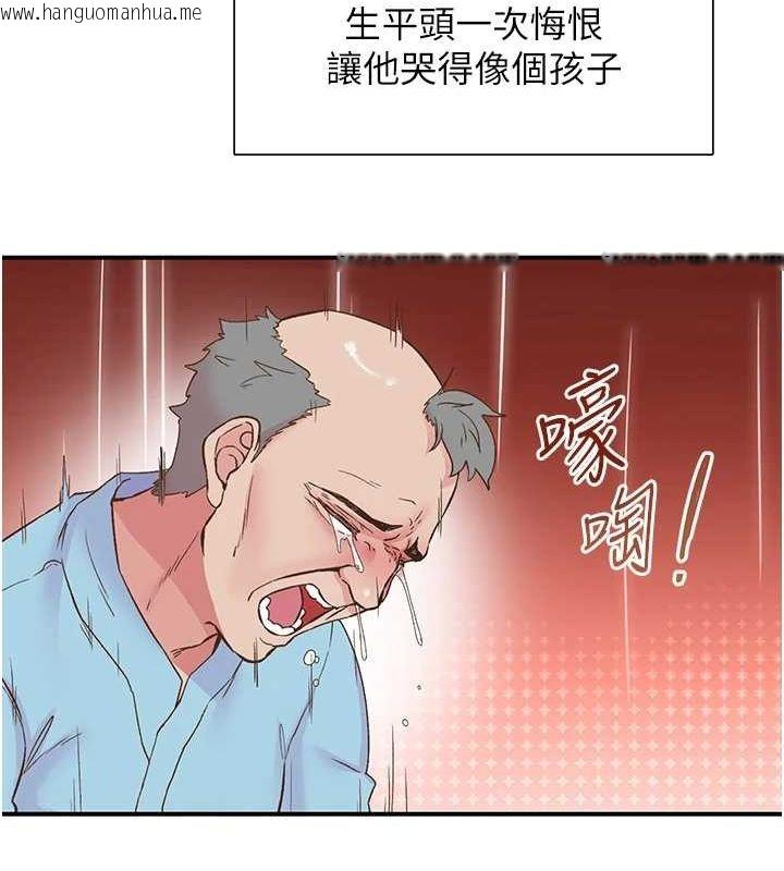 韩国漫画下一颤，性福韩漫_下一颤，性福-第21话-教训咸猪手阿伯在线免费阅读-韩国漫画-第68张图片