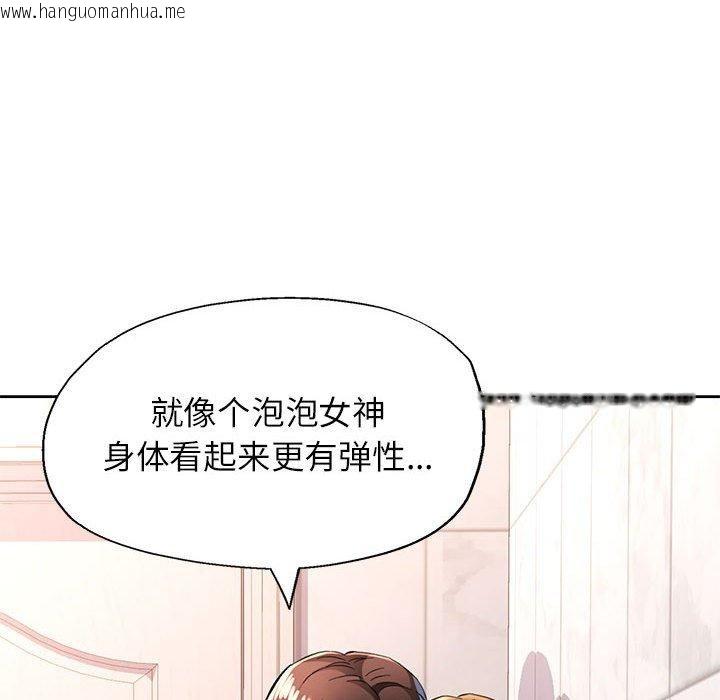 韩国漫画脱轨关系韩漫_脱轨关系-第49话在线免费阅读-韩国漫画-第113张图片