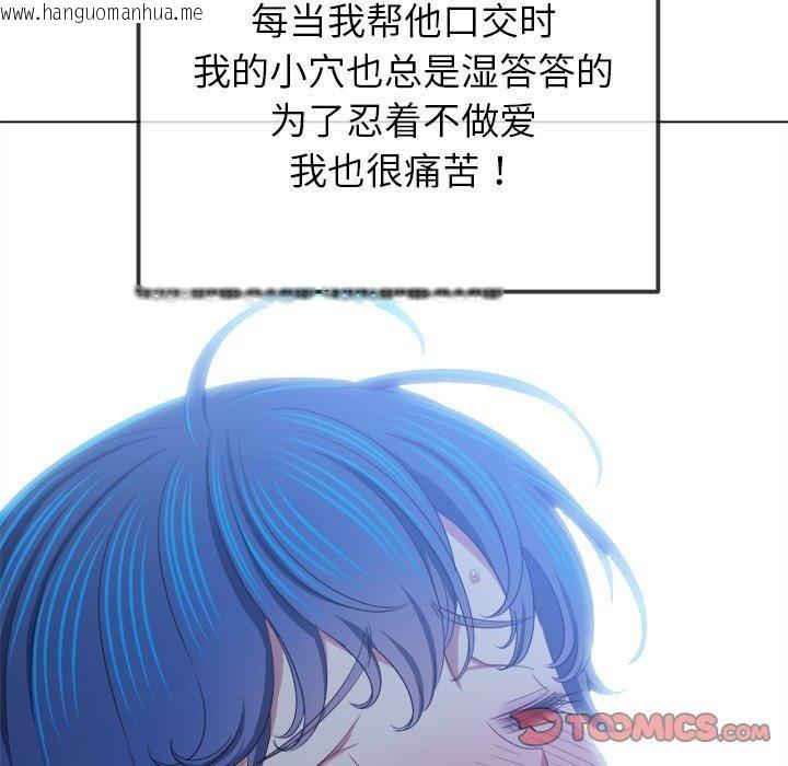 韩国漫画恶女勾勾缠/难缠小恶女韩漫_恶女勾勾缠/难缠小恶女-第249话在线免费阅读-韩国漫画-第84张图片