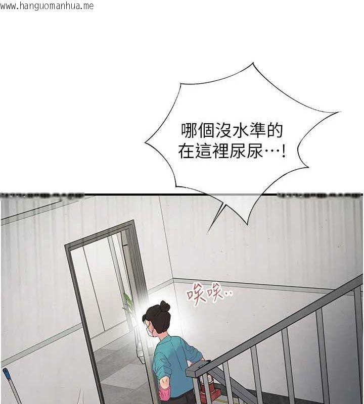 韩国漫画下一颤，性福韩漫_下一颤，性福-第21话-教训咸猪手阿伯在线免费阅读-韩国漫画-第6张图片