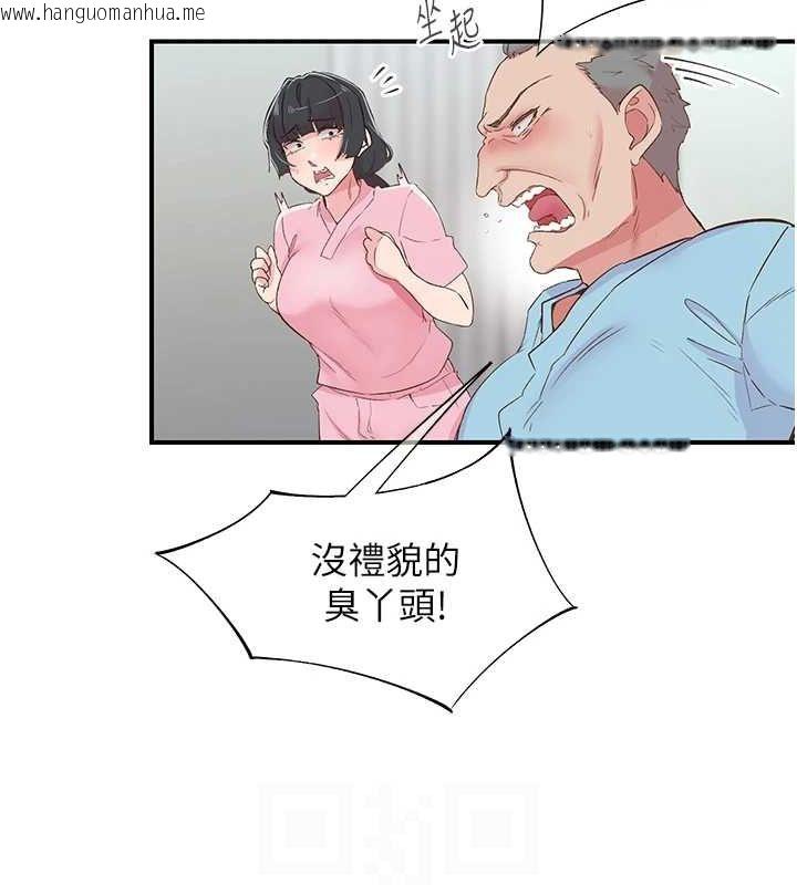 韩国漫画下一颤，性福韩漫_下一颤，性福-第21话-教训咸猪手阿伯在线免费阅读-韩国漫画-第24张图片