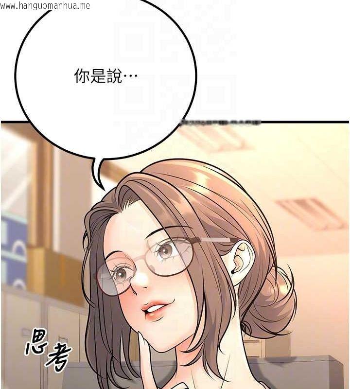 韩国漫画已婚学生想坏坏韩漫_已婚学生想坏坏-第29话-跟老师摊牌之后…在线免费阅读-韩国漫画-第17张图片