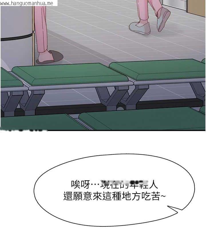 韩国漫画下一颤，性福韩漫_下一颤，性福-第21话-教训咸猪手阿伯在线免费阅读-韩国漫画-第11张图片