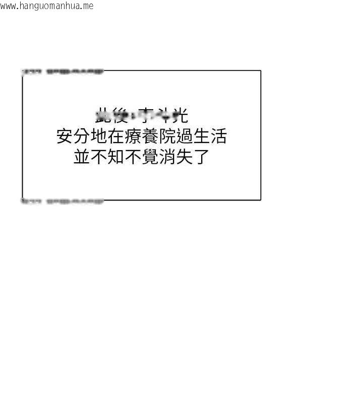 韩国漫画下一颤，性福韩漫_下一颤，性福-第21话-教训咸猪手阿伯在线免费阅读-韩国漫画-第69张图片
