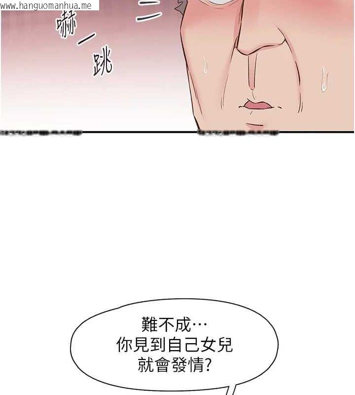 韩国漫画下一颤，性福韩漫_下一颤，性福-第21话-教训咸猪手阿伯在线免费阅读-韩国漫画-第20张图片