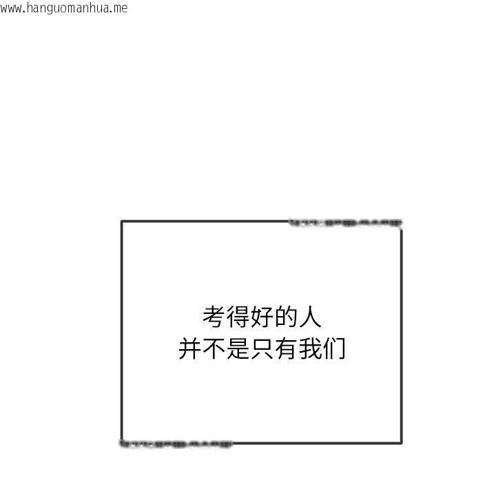 韩国漫画恶女勾勾缠/难缠小恶女韩漫_恶女勾勾缠/难缠小恶女-第249话在线免费阅读-韩国漫画-第133张图片
