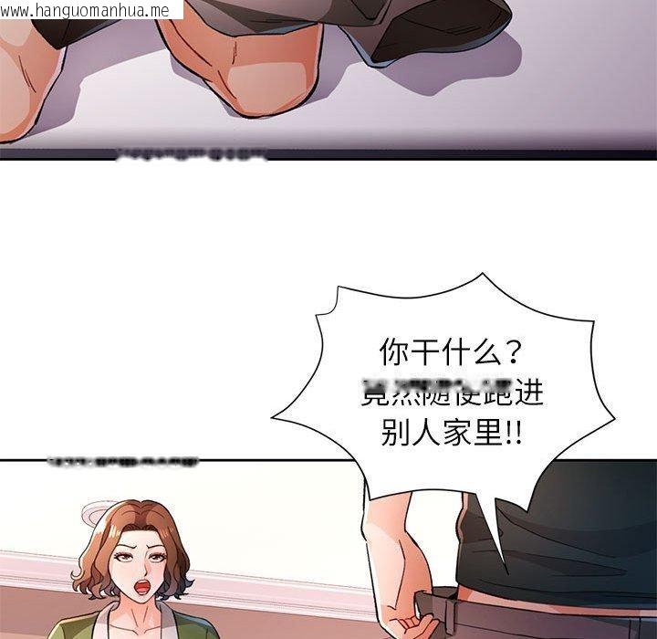 韩国漫画脱轨关系韩漫_脱轨关系-第49话在线免费阅读-韩国漫画-第41张图片