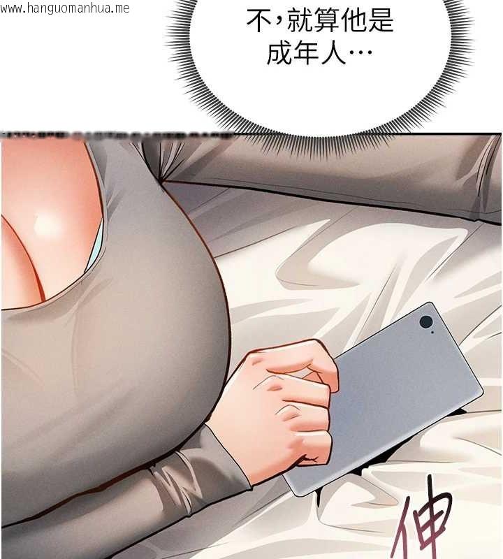 韩国漫画私密视角韩漫_私密视角-第27话-被教授吃干抹净在线免费阅读-韩国漫画-第126张图片