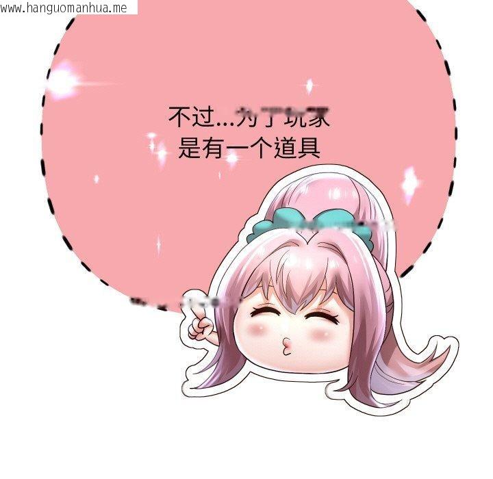 韩国漫画重生之长枪无敌韩漫_重生之长枪无敌-第51话在线免费阅读-韩国漫画-第103张图片