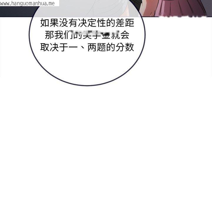 韩国漫画恶女勾勾缠/难缠小恶女韩漫_恶女勾勾缠/难缠小恶女-第249话在线免费阅读-韩国漫画-第138张图片