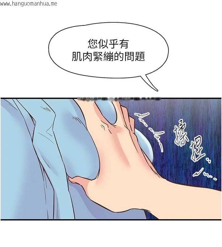 韩国漫画下一颤，性福韩漫_下一颤，性福-第21话-教训咸猪手阿伯在线免费阅读-韩国漫画-第42张图片