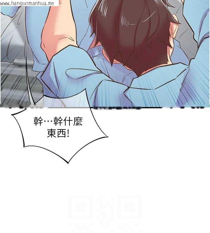 韩国漫画下一颤，性福韩漫_下一颤，性福-第21话-教训咸猪手阿伯在线免费阅读-韩国漫画-第35张图片