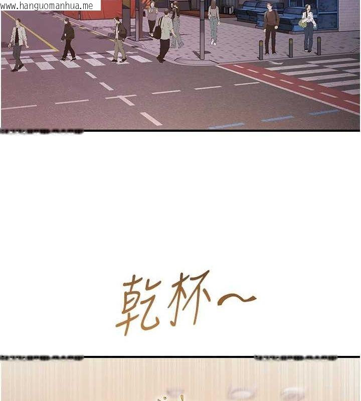 韩国漫画下一颤，性福韩漫_下一颤，性福-第21话-教训咸猪手阿伯在线免费阅读-韩国漫画-第72张图片