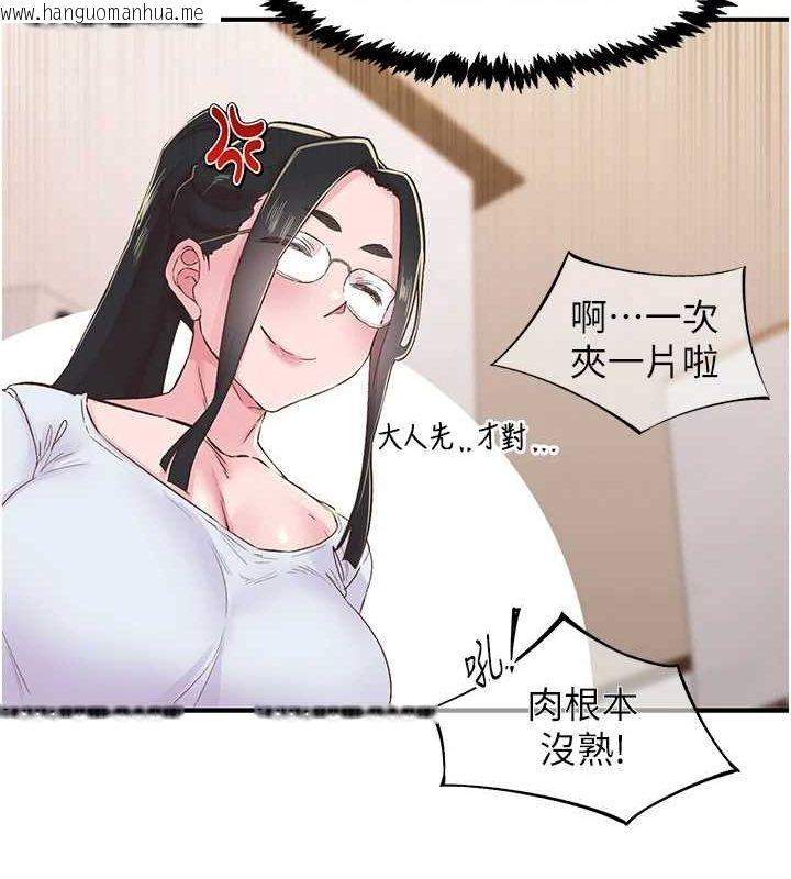 韩国漫画下一颤，性福韩漫_下一颤，性福-第21话-教训咸猪手阿伯在线免费阅读-韩国漫画-第83张图片