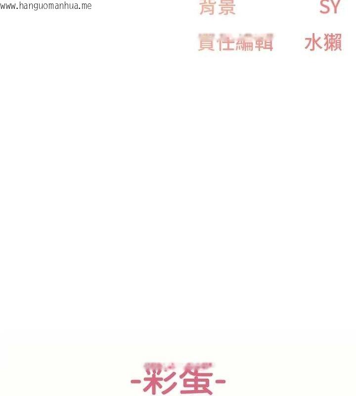 韩国漫画下一颤，性福韩漫_下一颤，性福-第21话-教训咸猪手阿伯在线免费阅读-韩国漫画-第110张图片