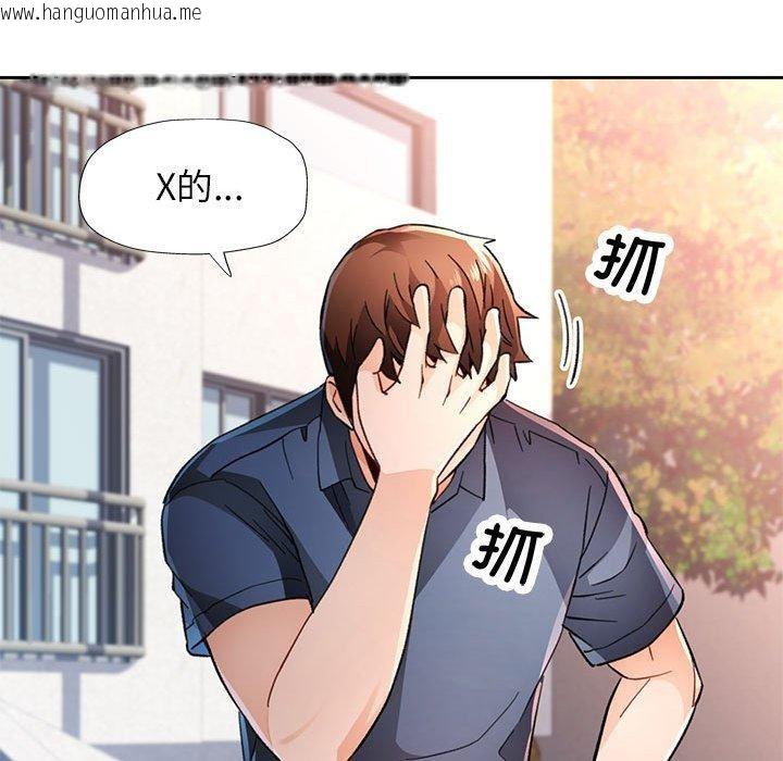 韩国漫画脱轨关系韩漫_脱轨关系-第49话在线免费阅读-韩国漫画-第59张图片