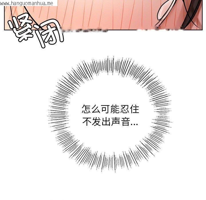 韩国漫画屋檐下的光/当我们住在一起韩漫_屋檐下的光/当我们住在一起-第70话在线免费阅读-韩国漫画-第104张图片