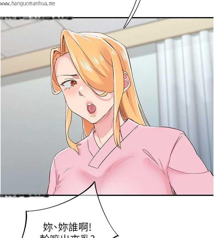 韩国漫画下一颤，性福韩漫_下一颤，性福-第21话-教训咸猪手阿伯在线免费阅读-韩国漫画-第21张图片