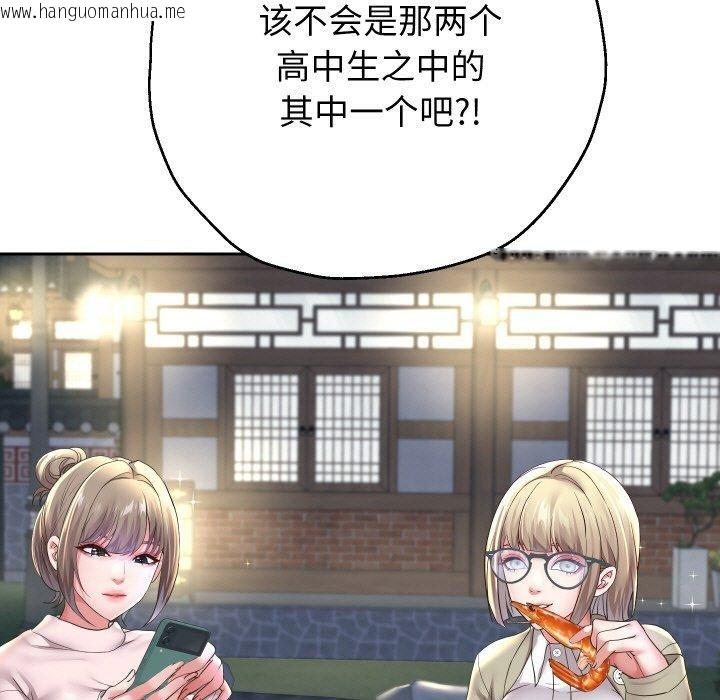 韩国漫画重生之长枪无敌韩漫_重生之长枪无敌-第51话在线免费阅读-韩国漫画-第24张图片