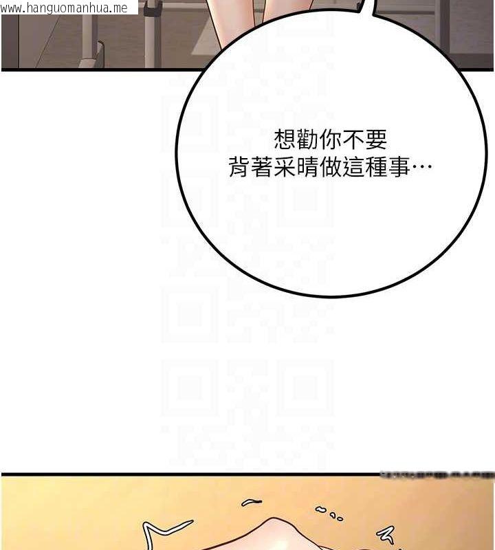 韩国漫画已婚学生想坏坏韩漫_已婚学生想坏坏-第29话-跟老师摊牌之后…在线免费阅读-韩国漫画-第107张图片